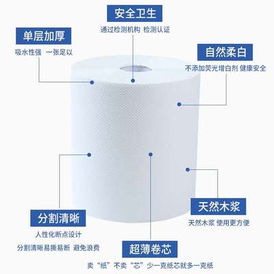 派洁士卷筒擦手纸厕所自动感应出纸机专用厨房用纸卷筒式干手纸