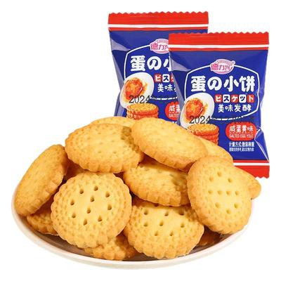 日式咸蛋黄味小圆饼干批发