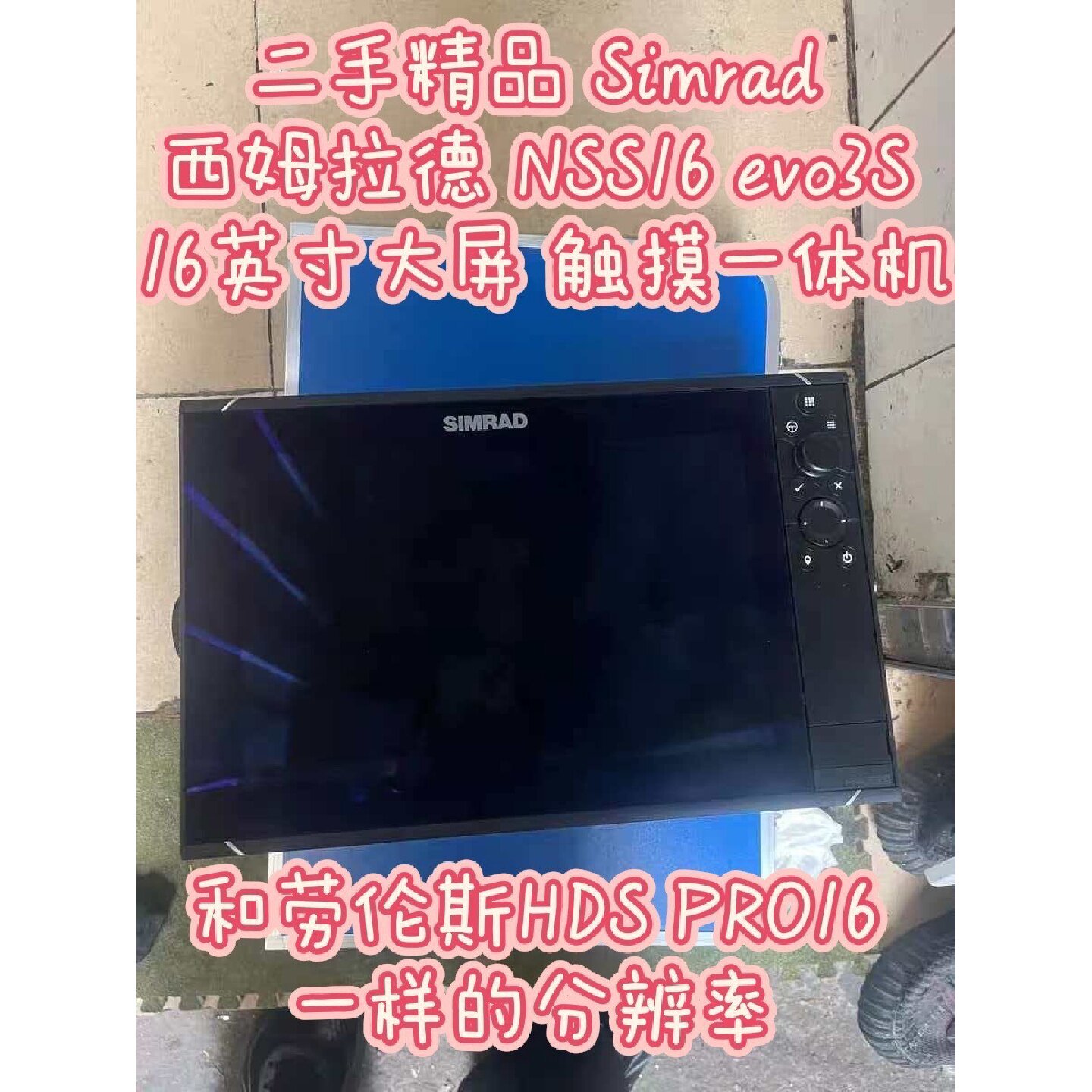 西姆拉德探鱼器 船用声呐 鱼群探测 导航一体 航海电子图片