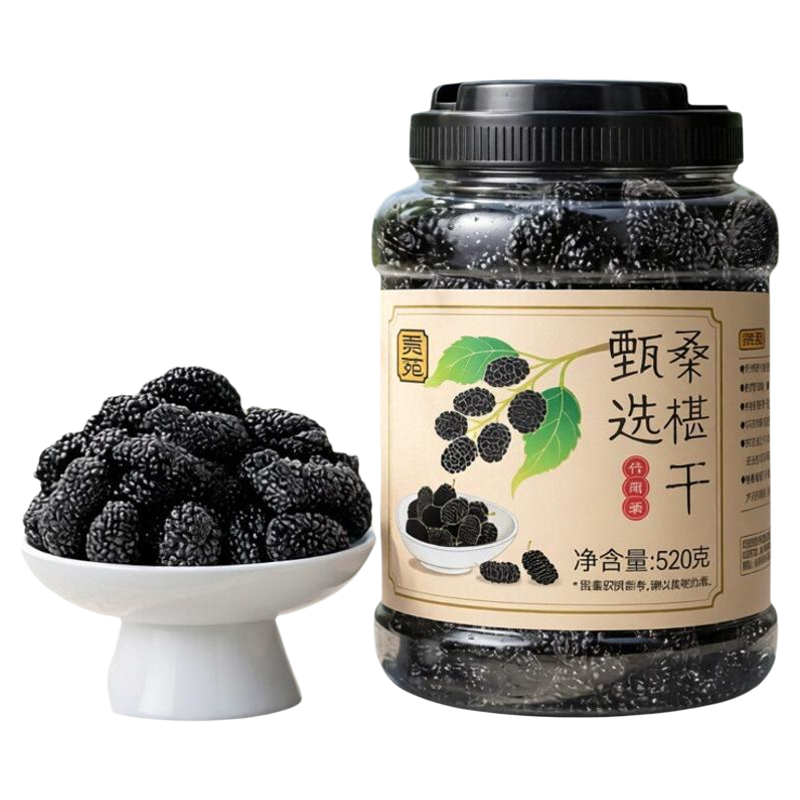 贡苑桑椹干黑桑椹520g非特级新疆正品官方旗舰即食中药材正宗泡水