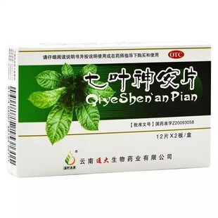 七叶神安片失眠官方旗舰店失眠快速入睡睡眠专用特效用药OTC