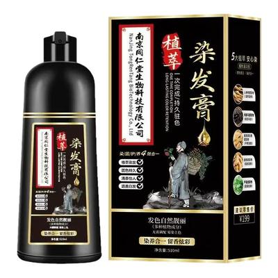 纯植物染发膏-可盖白发！