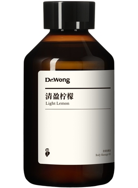Dr.Wong清盈柠檬按摩身体轻盈