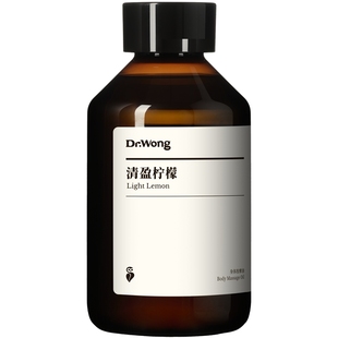 Dr.Wong清盈柠檬按摩精油身体紧致轻盈身心全身腰腹肚四肢按摩油