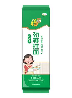 福临门挂面面条5袋装500g原味炒面拌面细滑挂面早餐速食劲道爽滑