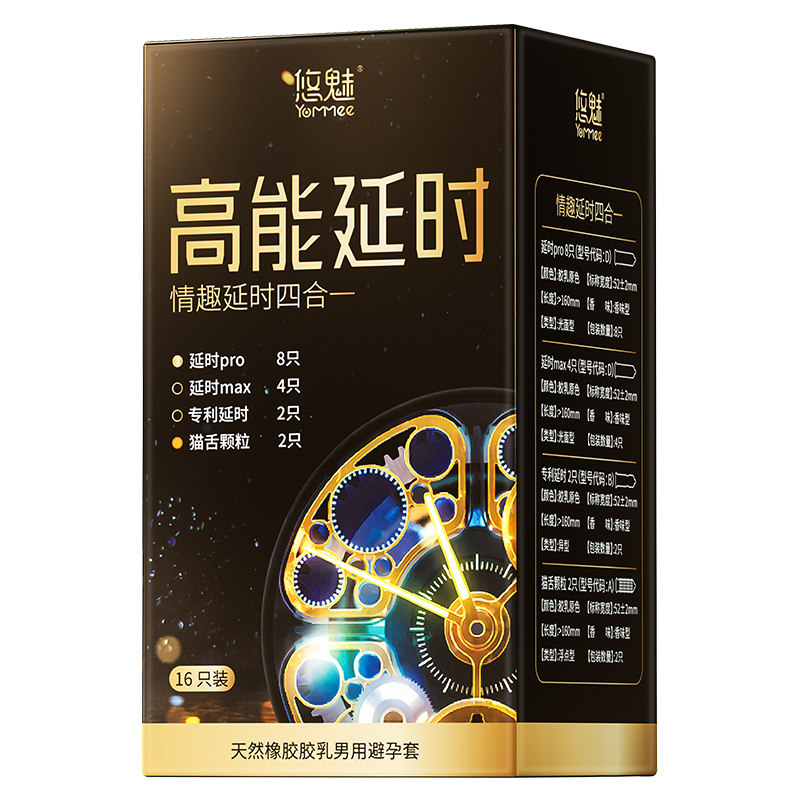 情趣001延时四合一避孕套男性专用大颗粒刺激女阴蒂易高潮安全套t