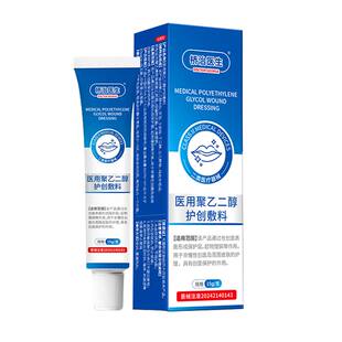 医用唇炎润唇膏嘴唇干裂脱皮保湿滋润护理去死皮口角炎疱疹修护膏