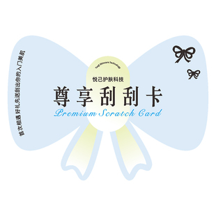 美容院刮刮卡定制美业周年庆活动惊喜刮奖卡片设计新店开业拓客红包抽奖兑换券美睫美甲店diy自制刮刮乐印刷