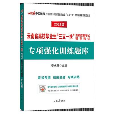 云南省高校毕业生中公教育