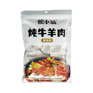 炖牛羊肉调料包家用清炖羊肉汤专用五香卤料包羊龙骨汤料包旗舰店