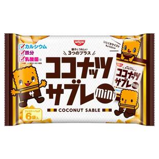 好吃推荐日本日清椰子牛奶含钙营养饼干6小包宝宝零食1岁以上热卖