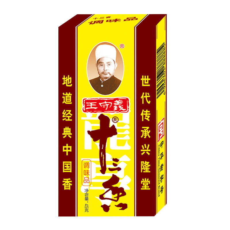 王守义十三香商用调味料45g*100盒整箱五香粉炒菜腌肉包邮正宗