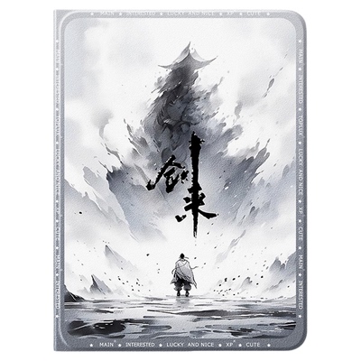 适用华为平板保护套剑来陈平安