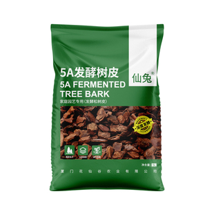 蝴蝶兰专用松树皮发酵腐熟松鳞兰花专用土月季植料铺面垫材覆盖物