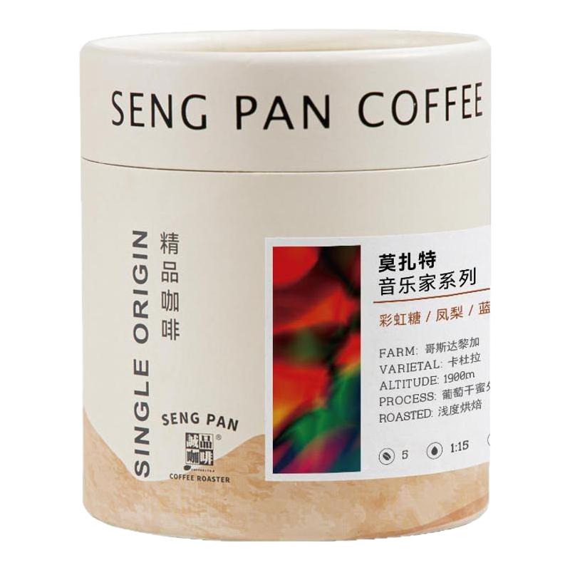 诚品咖啡哥斯达黎加莫扎特咖啡豆