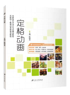 文旌课堂定格动画陈晓燕