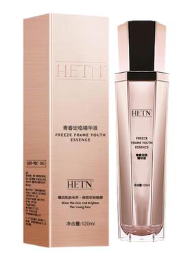 青春定格精华液保湿补水抗皱