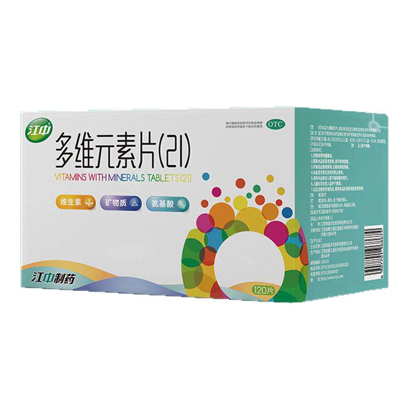 江中多维元素片提高免疫力维c21多种复合维生素120片官方旗舰店