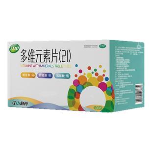 江中多维元素片提高免疫力维c21多种复合维生素120片官方旗舰店
