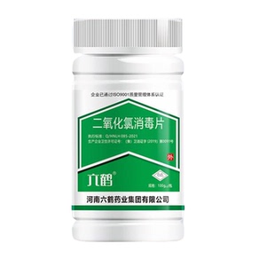 饮用水净水片户外净化水药片野外生存消毒片水井水消毒粉漂白食用