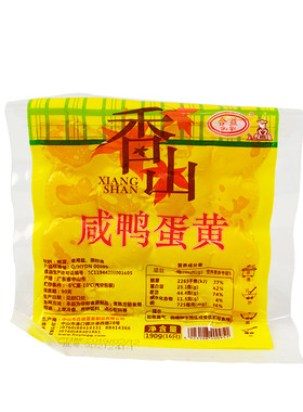 烘焙合益香山咸蛋中秋月饼