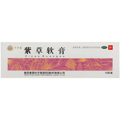 叶开泰紫草软膏10g*1支/盒痈疽化腐生肌疮疡生肌膏