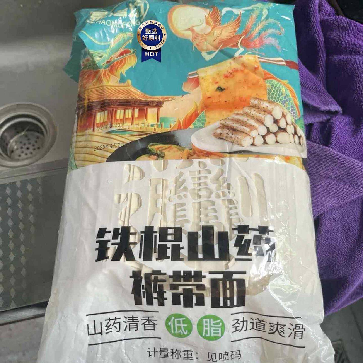 豪磨坊铁棍山药裤带面健康营养宽面劲道爽滑粗粮添加30山药粉