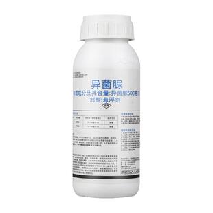 安道麦怪客 50%异菌脲 悬浮剂番茄西红柿早疫病灰霉病农药杀菌剂