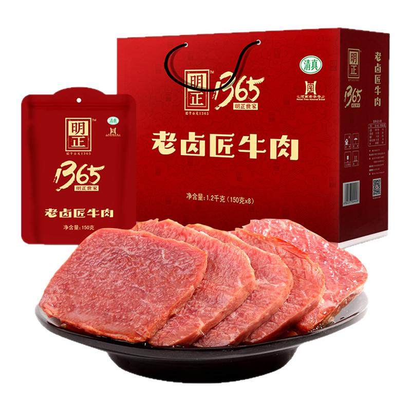 明正熟牛肉140g*8袋河南特产礼盒