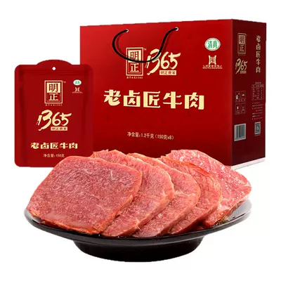 明正老卤匠五香牛肉140g*8袋河南特产酱牛肉熟食真空牛肉礼盒