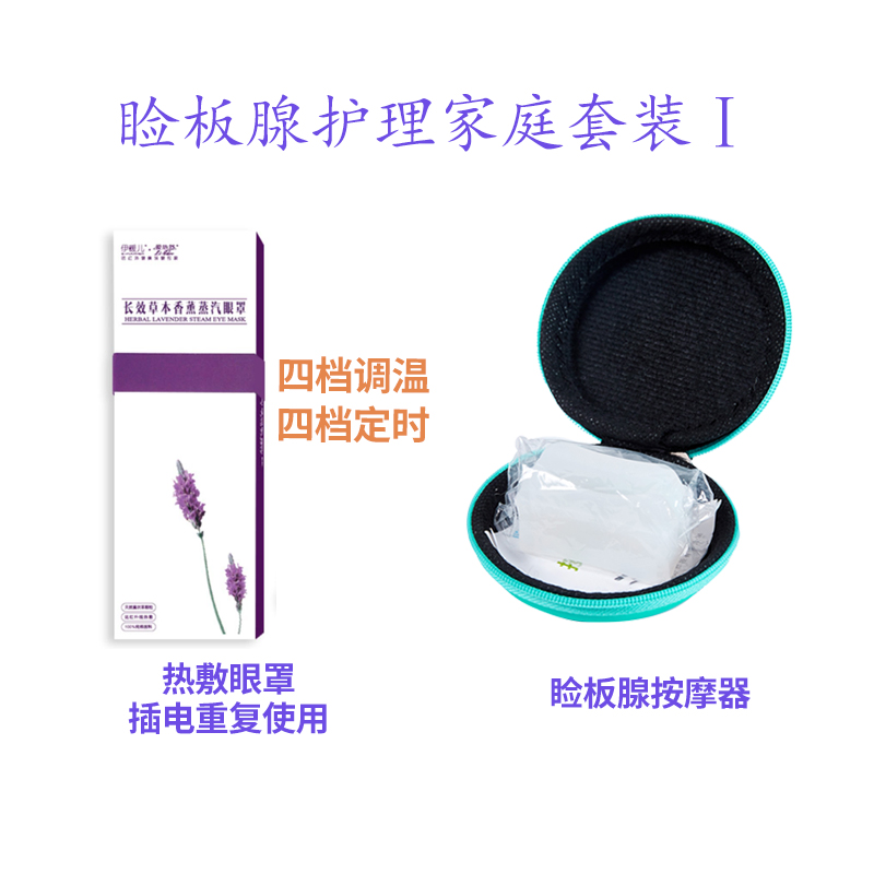 医创器睑板腺功匠能障碍堵塞硅胶部按摩器镊001夹子疏通护理热眼