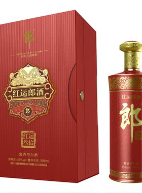 郎酒红运郎53度酱香型白酒998ml