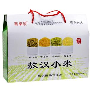 2023内蒙古敖汉旗四色米八斤真空装正品黄白黑绿四色小米营养粗粮