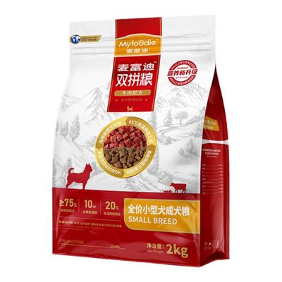 麦富迪20%真牛肉颗粒狗粮