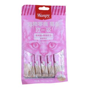 顽皮欧一吸猫条猫咪流质湿粮营养增肥成猫幼猫喵鲜条猫零食5支装