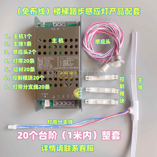 网红智能人体感应灯免布线楼梯踏步灯控制器流水灯带条嵌入式开关