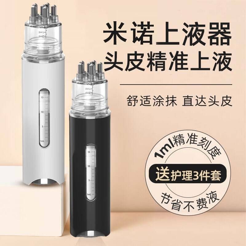 头皮上药器米诺按摩梳头部经络疏通神器精油导入涂抹器可携式