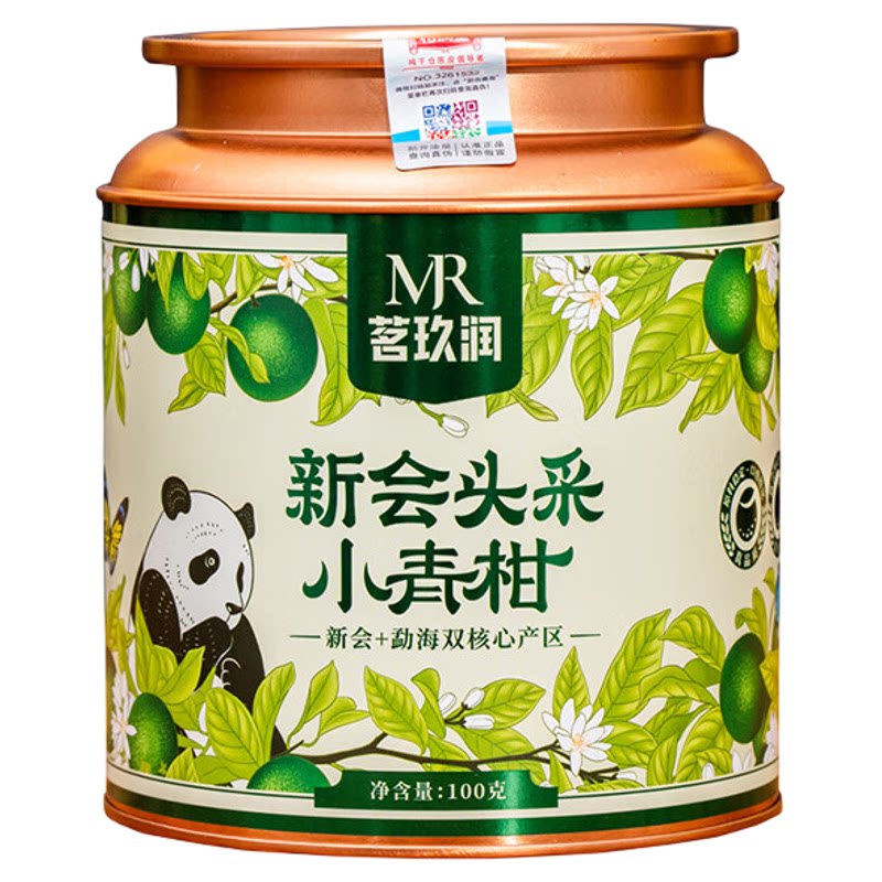 麦德龙爆款小青柑，秋冬润燥必备