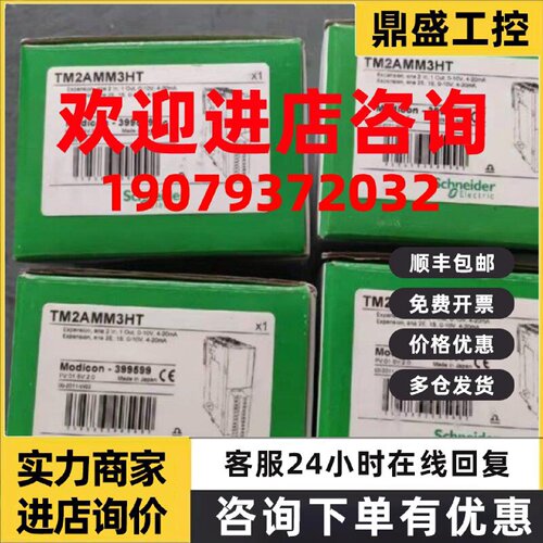 议价施耐德TM2AMM3HT/TM2AMI4HTN/TM2DDO32TK/TM2DDI32DK/DMM16DR