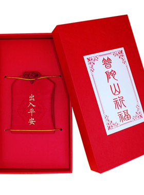 普陀山求子好运平安护身香包福袋