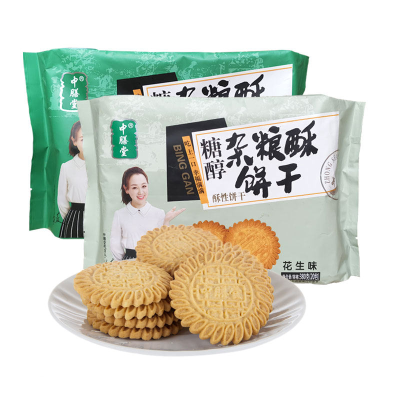 中膳堂五谷杂粮饼干粗粮零食代餐
