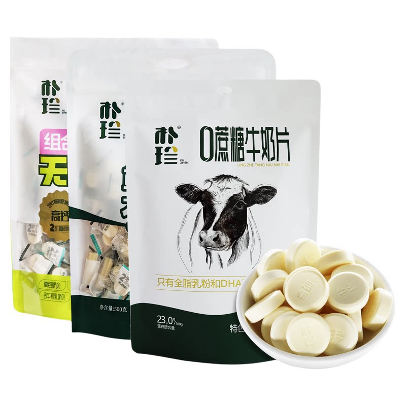 朴珍无蔗糖牛奶片奶贝儿童奶制品