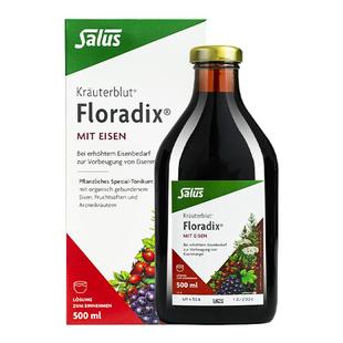 salus floradix德国红版铁元液补铁口服液铁元素铁剂缺铁500ml