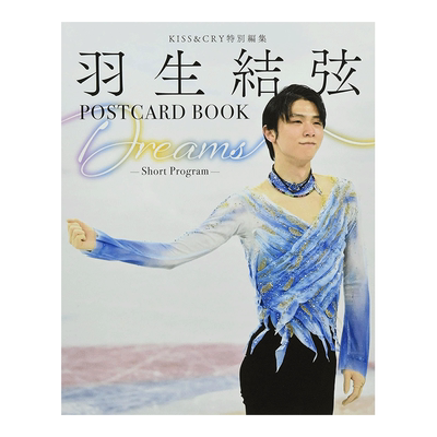 羽生结弦KISS&CRY特別編集