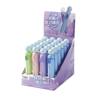 晨光转转解压推动橡皮擦得干净创意小学生考试绘图铅笔擦AXP963WA
