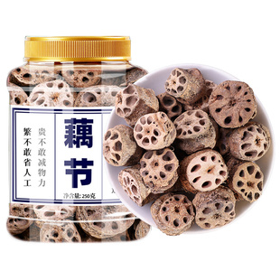 藕节中药材500g新鲜干货无硫耦节泡水的功效藕节芦根汤小儿流鼻血