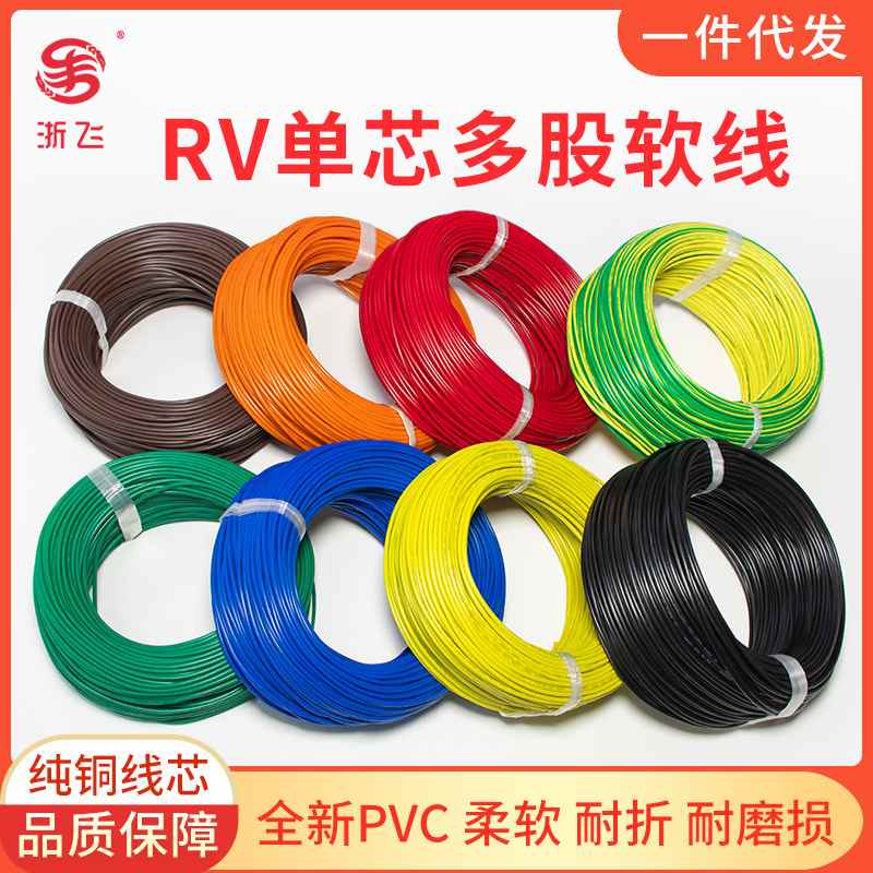 RV多股纯铜芯软电线AVR0.2-2.5平方电源线纯无氧铜焊接电子线厂家