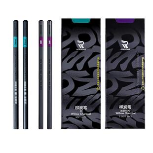 瑞萌特柳炭笔 棉柳木炭条素描手绘起稿铺色美术生专用速写人物打型轮廓考试铅笔8支装初学者瑞蒙特不断芯炭笔