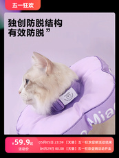 ПЭТ Элизабет miaoho花朵宠物猫狗伊莉莎白圈 全新防挣脱防卡猫设计 新款升级