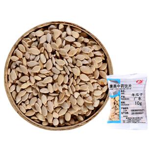 康美药业 冬瓜子 10g 白瓜子瓜子冬瓜仁中药材店铺饮片药房广东